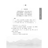 药性诗韵六百味注释解 张文兴 张健松 王宇恒 著 一本学习中医药最基础的介绍每味中药基本功能的书 9787515223902中医古籍出版社 商品缩略图4