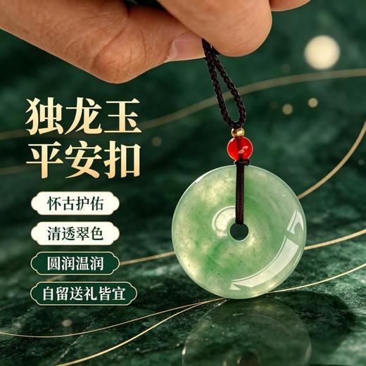 【玉色柔和 光洁油润】云之玉 无事牌/平安扣/独龙玉手镯 圆润饱满器型 寓意平安顺遂【ys】 商品图14