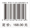 新能源电力系统构网控制及评估 商品缩略图4