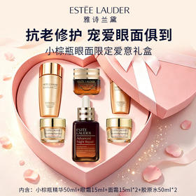 【王牌修护CP 维稳K老一步到位】Estee Lauder雅诗兰黛小棕瓶护肤品套装(精华50ml+眼霜15ml)