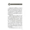 国家基层慢性阻塞性肺疾病防治及管理实施手册（2026）中华医学会全科医学分会 等编著 基础认知与筛查 规范化诊疗 人民卫生出版社 商品缩略图2