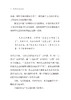修辞基本知识(语文教师小丛书) 商品缩略图6