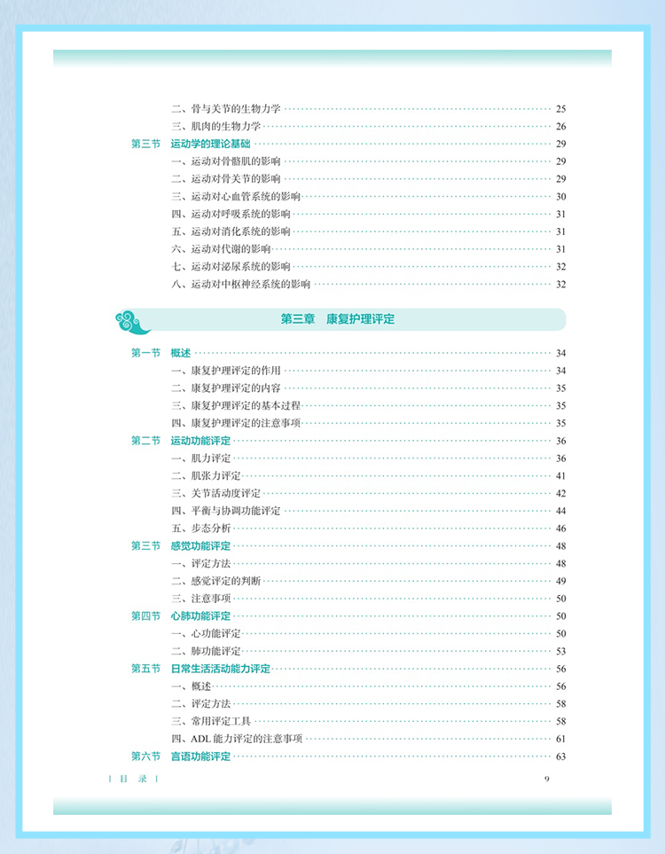 西医02_07.jpg