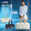 VICTOR威克多羽毛球包单肩大容量矩形包BR2608 商品缩略图0