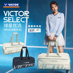VICTOR威克多羽毛球包单肩大容量矩形包BR2608