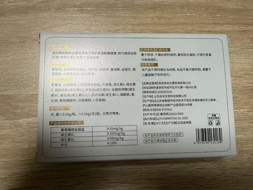 安里弗斯 泌尿通0.5g/片40片/盒，鲁饲预 （2026）15405，效期20280709，产品说明：添加葡萄糖胺盐酸盐有助于呵护尿道黏膜健康，助力于维持泌尿环境。含维生素B1有助于支持泌尿。 商品图3
