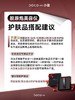 DOCO LAB 超时光胶原炮美容仪 商品缩略图5