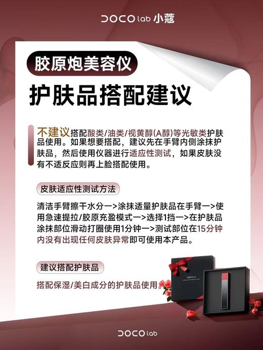 DOCO LAB 超时光胶原炮美容仪 商品图5