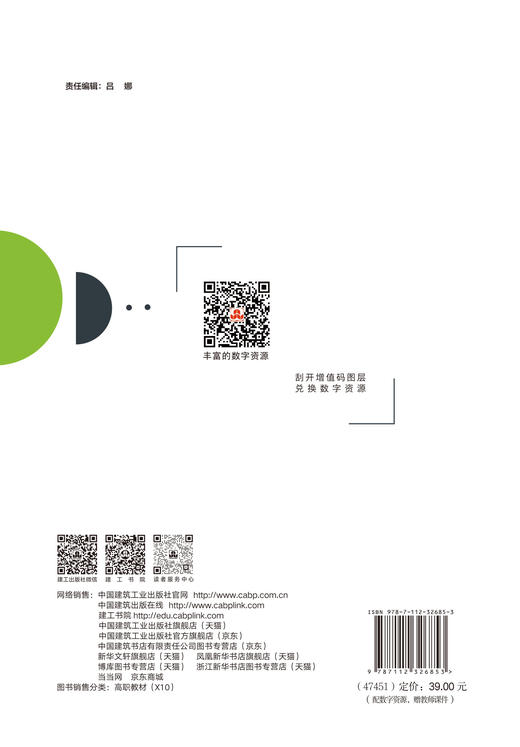 水资源利用与节水新技术 商品图3