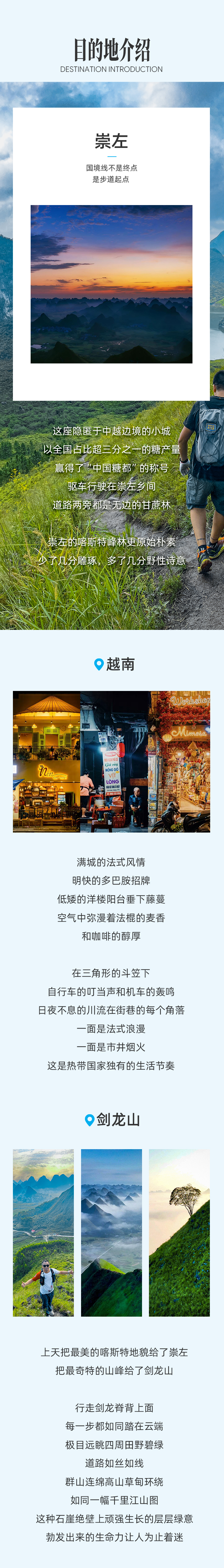 路线亮点