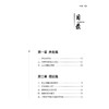 博壹之道：健康靠自己 曲成 主编 科学养生的五大法则 从头到脚全兼顾 解析身体语言 常见疾病的病因及预防等内容 中医古籍出版社 商品缩略图3
