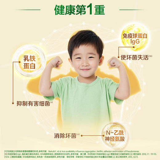 【营养更给力】飞鹤爱本 免疫球蛋白IgG 1.5g*30袋/盒  50倍乳铁蛋白 商品图3