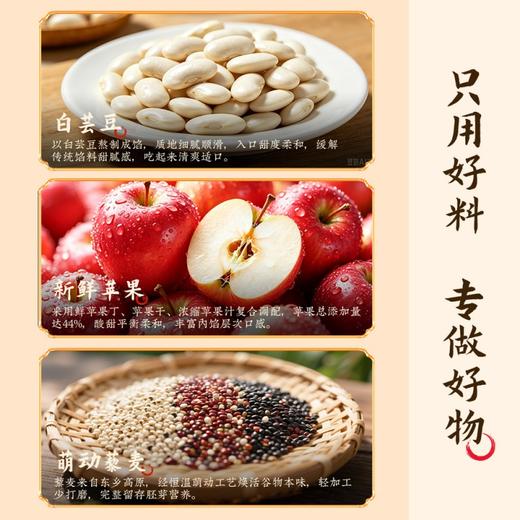 【兼顾广式与新式口感 低糖配方 多味组合】雅觅月饼礼盒 商品图9