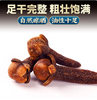 【YMHR】调味 丁香 商品缩略图1