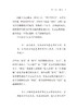 修辞基本知识(语文教师小丛书) 商品缩略图3