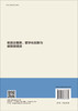 制造业集聚、数字化创新与碳排放绩效 商品缩略图1