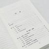 古代近东史：约公元前3000—前323年 商品缩略图4