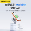 品胜 65W集合充电站无线充电伸缩线typec桌面充电站适用苹果17iPhone手机充电头华为安卓 商品缩略图2