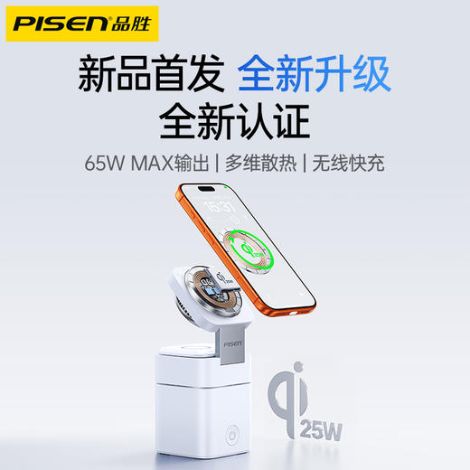 品胜 65W集合充电站无线充电伸缩线typec桌面充电站适用苹果17iPhone手机充电头华为安卓 商品图2