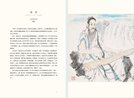大音乐家——世界100位著名音乐家画传 商品图2