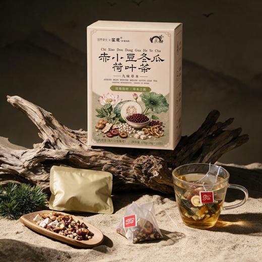 营养食光×笙观赤小豆冬瓜荷叶茶 道地选材 九味本草 茶汤清润 独立茶包 商品图5