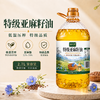 哈萨克斯坦原料进口！【夏味园 特级亚麻籽油】2.7L一桶，配料表只有亚麻籽，低温压榨，特级品质，滴滴醇香！ 商品缩略图0