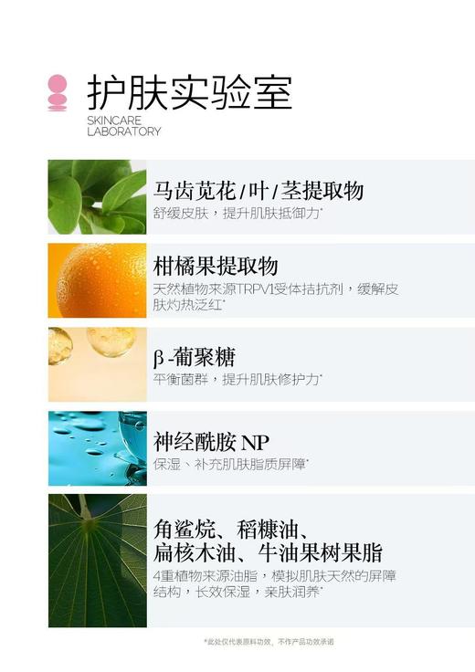  碧绽美 宝贝舒缓特护精华乳100g 商品图7