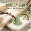 【玉色柔和 光洁油润】云之玉 无事牌/平安扣/独龙玉手镯 圆润饱满器型 寓意平安顺遂【ys】 商品缩略图13