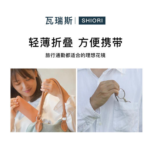 日本SHIORI瓦瑞斯花镜可翻盖 高清防蓝光护眼老花镜 商品图3