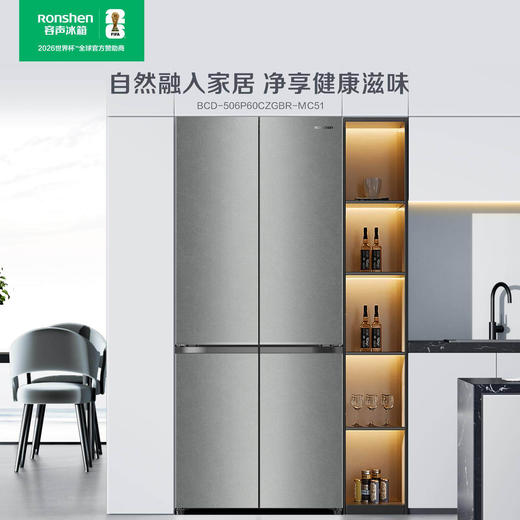 容声 冰箱 BCD-506P60CZGBR 远山影 506升 十字四门冰箱 一级能效 钢化玻璃面板 双系统 平嵌 智能控制 三门无霜系列 商品图2