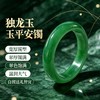 【玉色柔和 光洁油润】云之玉 无事牌/平安扣/独龙玉手镯 圆润饱满器型 寓意平安顺遂【ys】 商品缩略图12