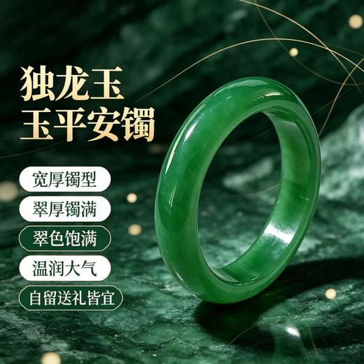 【玉色柔和 光洁油润】云之玉 无事牌/平安扣/独龙玉手镯 圆润饱满器型 寓意平安顺遂【ys】 商品图12