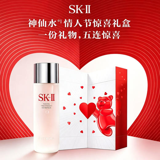 【心动小熊 晶透如你】SK-II 神仙水230ml情人节心动小熊礼盒 商品图2