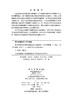 离子渗透发电热质传输基础与性能调控 商品缩略图2