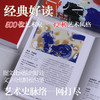 二十世纪艺术之书:口袋本 商品缩略图2