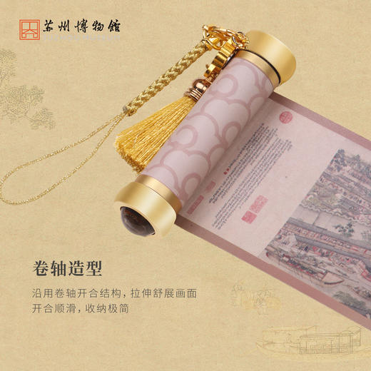 苏州博物馆 姑苏繁华图特展系列卷轴万花筒冰箱贴特色伴手礼 商品图4