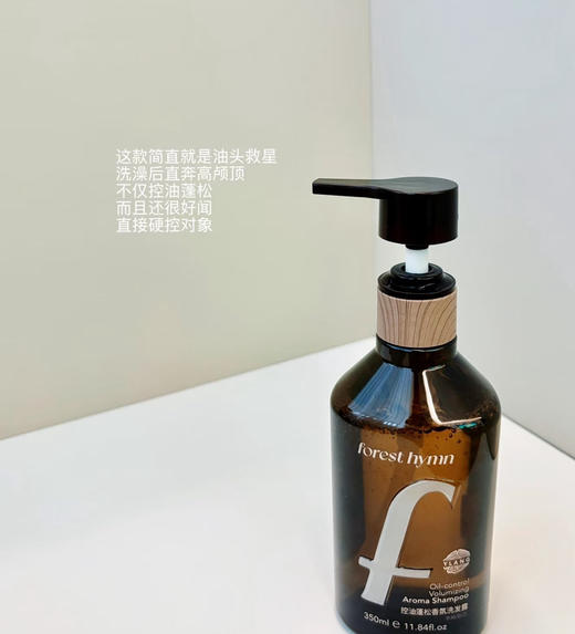 扁头克星正品森林之歌洗发水500ml 商品图11