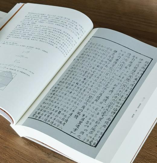 【中国科技典籍选刊13】《筭海说详》，全三册，16开，[明]李长茂著，湖南科技出版社2017年一版一印，定价298，售价：78 商品图13