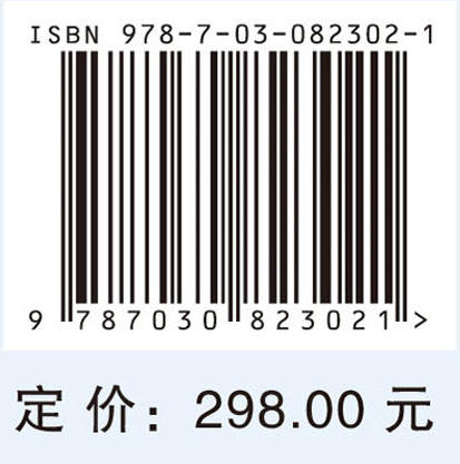 [按需印刷] 沟道工程对流域水沙变化的影响及其贡献率 商品图4