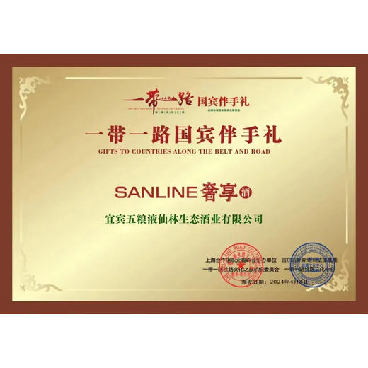 热卖中！顺丰/京东发货！【五粮液仙林生态出品·奢享金山银山】两瓶装礼盒 52度浓香型白酒 500ml*2瓶/盒 一瓶一码 拍原箱送高端酒具！ 商品图1