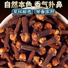 【YMHR】调味 丁香 商品缩略图2