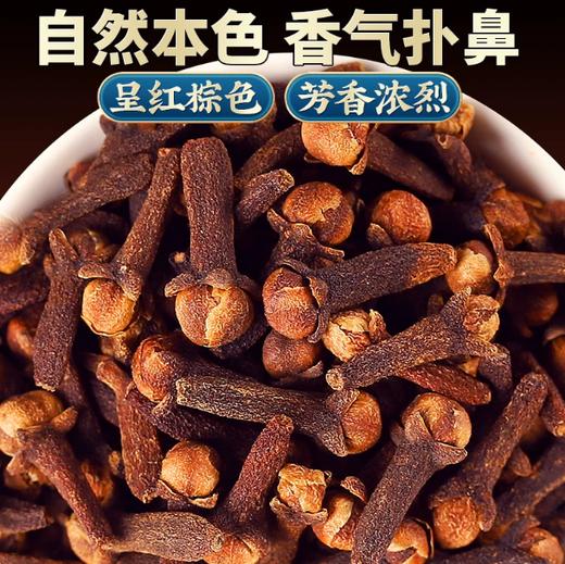 【YMHR】调味 丁香 商品图2