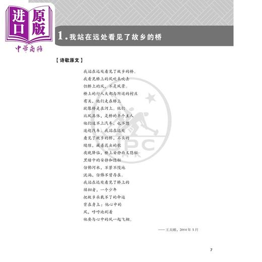 【中商原版】IB DP 中文A文学课程试卷1文学分析优秀范文点评 第二版 简体版 国际教育文凭考试备考实战宝典 港台原版三联书店 商品图2