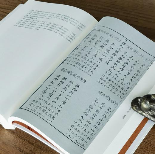 【中国科技典籍选刊13】《筭海说详》，全三册，16开，[明]李长茂著，湖南科技出版社2017年一版一印，定价298，售价：78 商品图8