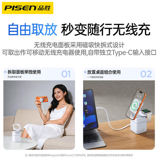 品胜 65W集合充电站无线充电伸缩线typec桌面充电站适用苹果17iPhone手机充电头华为安卓 商品图4