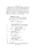 城区复杂环境深埋复合地层盾构隧洞设计施工关键技术(国家水网·滇中引水工程创新与实践丛书) 商品缩略图1