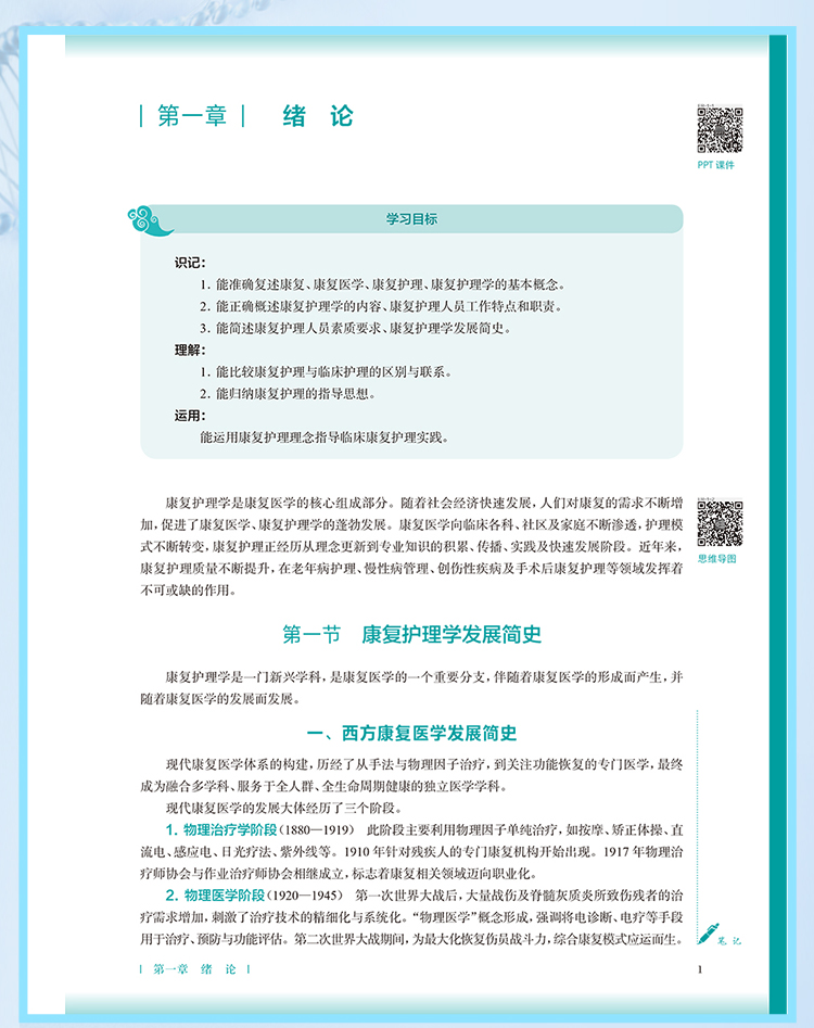 西医02_08.jpg