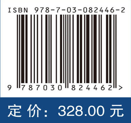 离子渗透发电热质传输基础与性能调控 商品图4