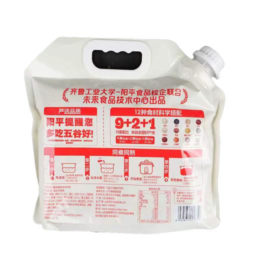 阳平2.5kg膳食藜麦多谷物饭料 商品图1