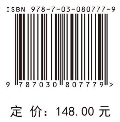 [按需印刷] 模式识别技术在木材智能检测中的应用 商品图4